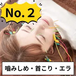 【9月限定☆小顔】美容鍼＋首マッサージ＋ヘッドスパ　¥12,000→￥4,980