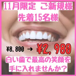 残り6名様【ご新規様限定クーポン】¥8,800→¥2,500