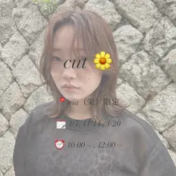【nia(栄店)限定⛅️】カット完全無料!🌼(シャンプー、仕上げ込み)⚠️10:00~,12:00~