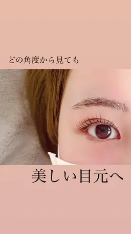 似合わせラッシュリフト