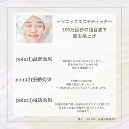 【5組様限定】✨ペア割ソニックエステ🫧
