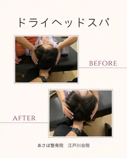 【小顔矯正あり😊】ドライヘッドスパ🧖30分🛌自律神経調整と小顔矯正で根本原因にアプローチ‼️