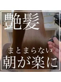 【🍀艶は出ないと諦めないでください🍀】カット+ Aujuaトリートメント