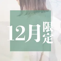 【 まずはお試し 】前髪カット+ケアカラー＋選べる3タイプトリートメント