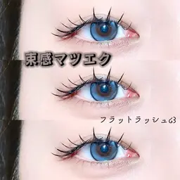 🪽フラットラッシュまつ毛エクステ80本🪽コーティング付き🌟⋆꙳他店オフ無料💖当日予約🙆‍♀️