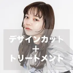 【毎月のメンテナンス☆】デザインカット＋選べるトリートメント¥4800