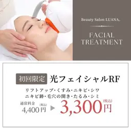 【光フォトRF】