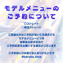 ストレートパーマ🪽🤍