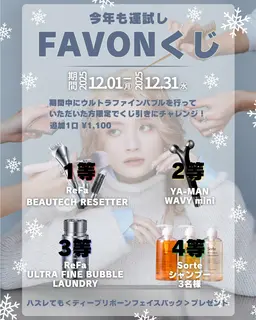 【12月限定☆1】カット&カラー&髪質改善メニューフルセット¥12100