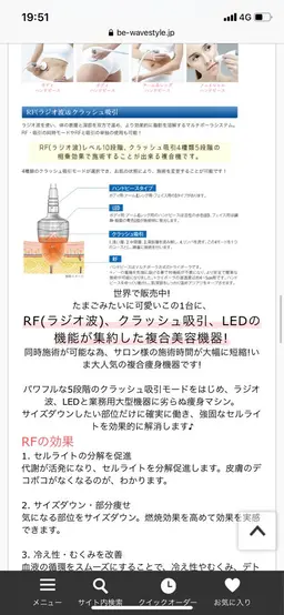 全身マジックポット(ラジオ波クラッシュ吸引) 筋膜リリース・痩身・コリ・むくみ(60分)