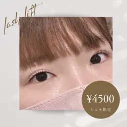 ✨🦋ケラチンラッシュリフト🦋✨