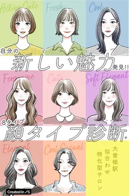カット+顔タイプ診断+カラー+ピトレティカ4stetトリートメント