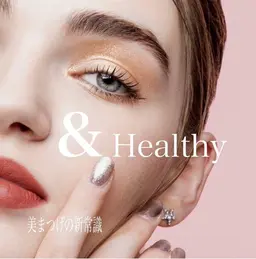 【限定1名】&healthy×LEDエクステ100本【エクパーマ】