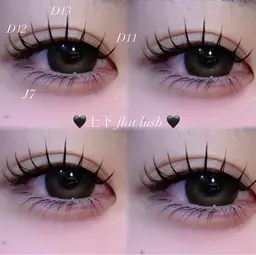 12/10限定 何度でも🆗💓‪【フラットラッシュ×下エク‪‪】上エク100本まで付け放題！下エク30まで付け放題🫧