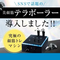 【顔ｷﾞｭﾝ！圧倒的引き締め⚡️テラボーラー⚡️】本気で変わりたい人へ🥊 たるみ/むくみ/小顔/シミシワ/食いしばり