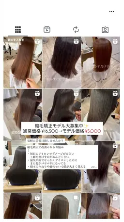 【限定価格‼️】縮毛矯正モデル大募集中👀🌱※複雑履歴🙅(パーマ、ブリーチなど)
