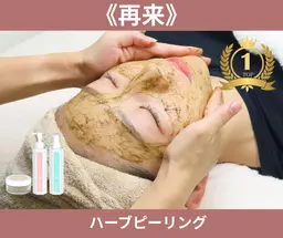人気No1施術🌿【剥離なしハーブピーリング】