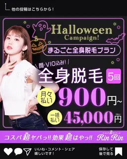 全身脱毛（顔・VIO含む）5回