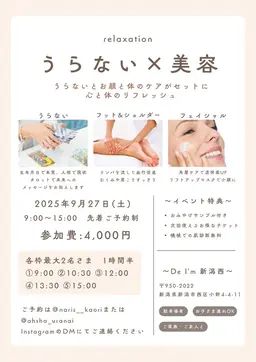 【女性限定先着順！占いandエステイベント】　9/27(土)限定！前回好評の占いとエステが同日に受けられる💎