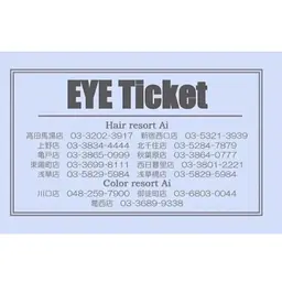 8月限定アイチケット【眉毛ワックス脱毛4回券🩵🎫】¥17600→¥11000 ☀️