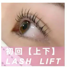 【存在感UP★】うる艶◎上下まつげパーマ🩰✨デザインお選び頂けます♪
