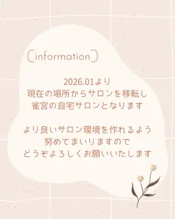 〖2026/01/05より雀宮へ移転いたします〗