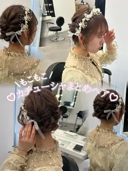 🎀イベントヘアセット🎀