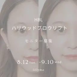 ハリウッドブロウリフト(HBL)モデル応募