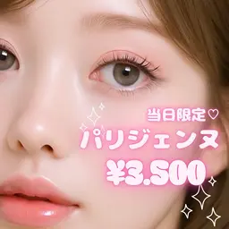 当日限定‼️🉐通常7000円のまつパ3500円でご案内💁‍♀️✨➕1000円でプランプラッシュに変更可能✨
