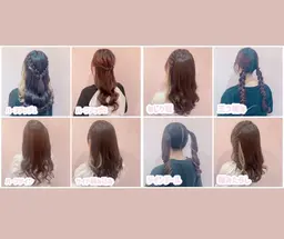 気軽にヘアメ♪　8種の定額ヘアセット 2500円　【平日限定】【7/19​〜​8/31利用不可】※早朝有り※