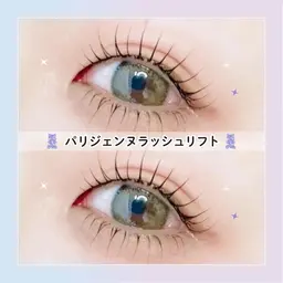 【平日限定💎】次世代パーマ🦋パリジェンヌラッシュリフト【3320円】［徳島］