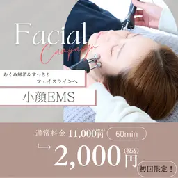 【9月限定】即効小顔🔥フェイスライン特化×美肌EMS 50分  /¥11,000→¥2,000