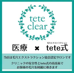＊仮予約＊【女性限定】毛穴エクストラクションTETE式【毛穴美人鼻のみコース　60分】