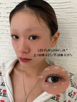 マツエク 上下 フラットラッシュ160本（振り分け自由）LEDも🉑