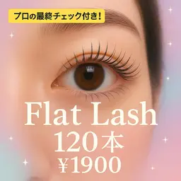 ✨プロの最終チェック付き！マツエクモデル募集✨120本まで🌸 《すぐ予約のみ／つけ足し✖》￥1900/オフは＋500円