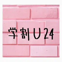 【学割U24】パリジェンヌorケラチンラッシュリフト