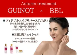 人気No.1★肌の土台改善VARフェイシャル×BBL フェイシャル各1回 2来店