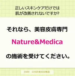 【再来店】本気で治癒をお考えのお客様に効果と同時に通えるサロンをご案内♪