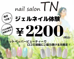 【柏店初めての方限定！】お試しジェルネイル2200円！！