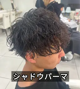 🍀︎【ご新規様限定】🍀︎🌟メンズカット+シャドウパーマ+前処理トリートメント🌟