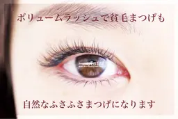 自然にふさふさ【新規/マツエク練習モデル💫ボリュームラッシュ300本まで/90分】オフなし&付け足し可&パーマ残り不可