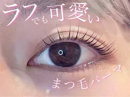【ミニモ限定‼️】上下まつ毛パーマ