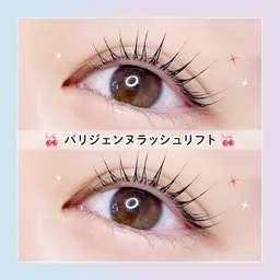【平日限定】🎀口コミ投稿で限定価格！次世代パーマ パリジェンヌラッシュリフト🎀　【2990円】[小倉駅前]