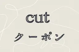 ヘアカット、メンズ限定、レディース限定クーポン有り⬇️※こちらのクーポンは使用不可