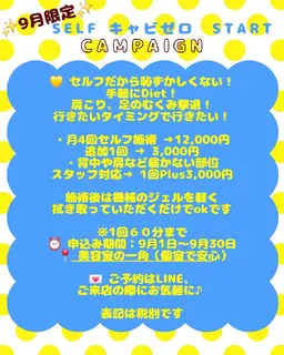 セルフキャビテーション