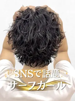 ✨メンズ似合わせカット＆サーフカール✨️