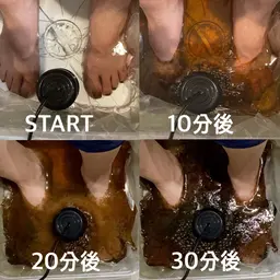 波動調律フットバス
