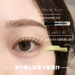 【❤️‍🔥当日予約限定❤️‍🔥】眉毛wax＋眉カット¥3850