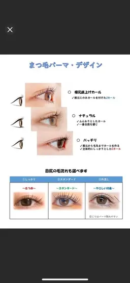 【国産潤いラッシュリフト上】特別価格1980コーティング付