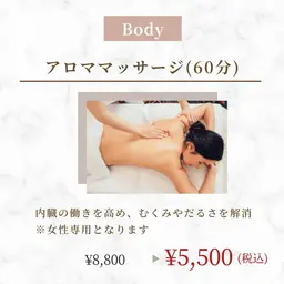 アロマオイルトリートメント